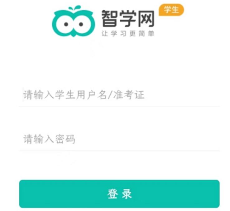 智学网app怎么查看学习排行榜_智学网app学习排名榜查看与同学对比方法