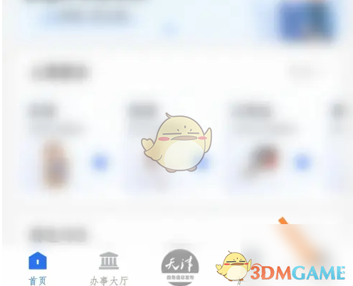 《津心办》认证等级修改方法详解