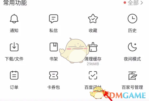 《百度闪付》扣款顺序设置方法