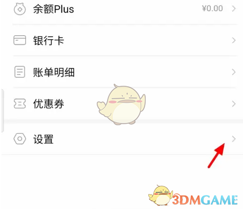 《百度闪付》扣款顺序设置方法