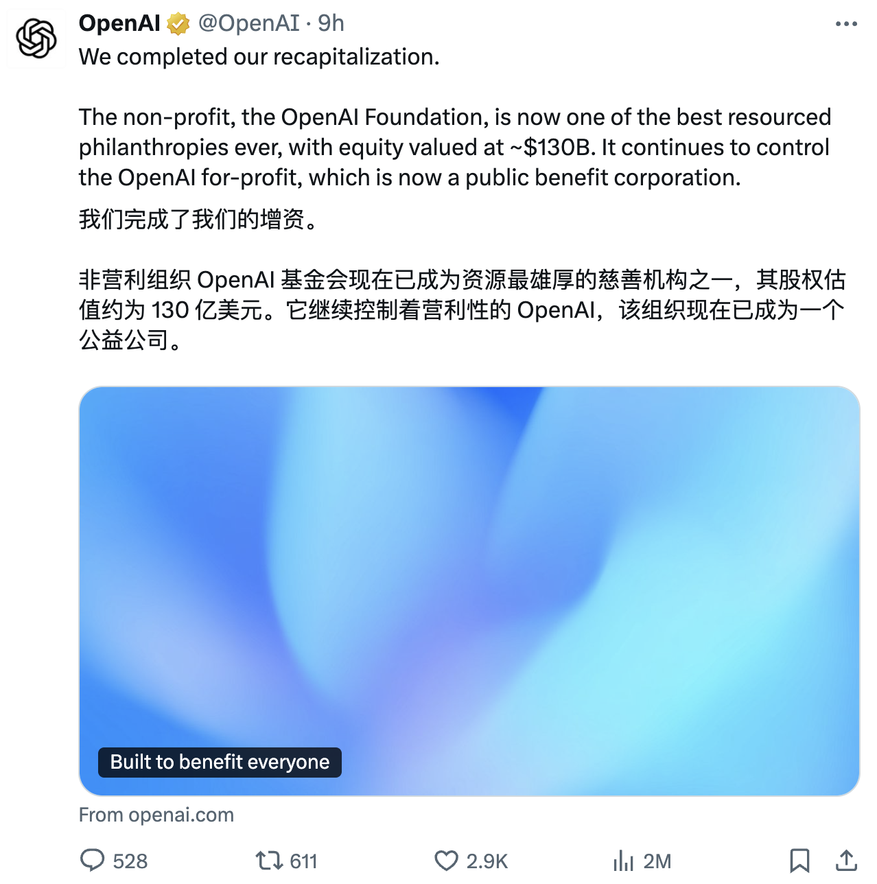 OpenAI 完成资本重组,以新架构推进 AGI 公益使命