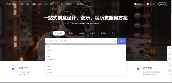 觅知网国际版官方搜索入口 觅知网资源使用方法教程