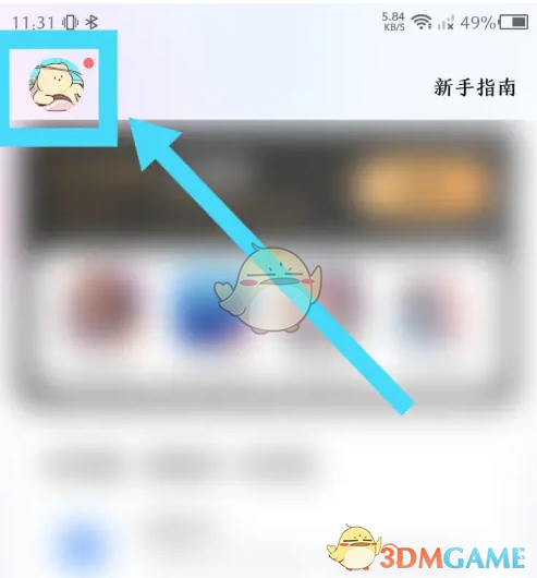 《红手指云手机》查看授权设备方法