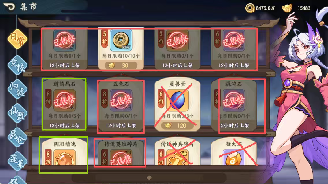 山海幻境萌新攻略