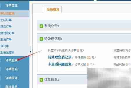 又一城审单流程解析