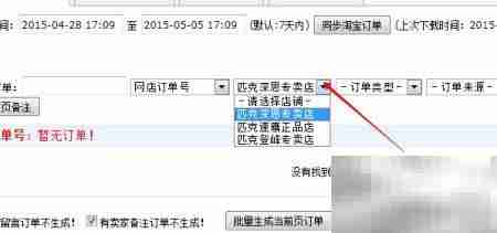 又一城审单流程解析