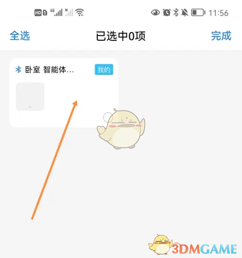 《海尔智家》删除设备方法