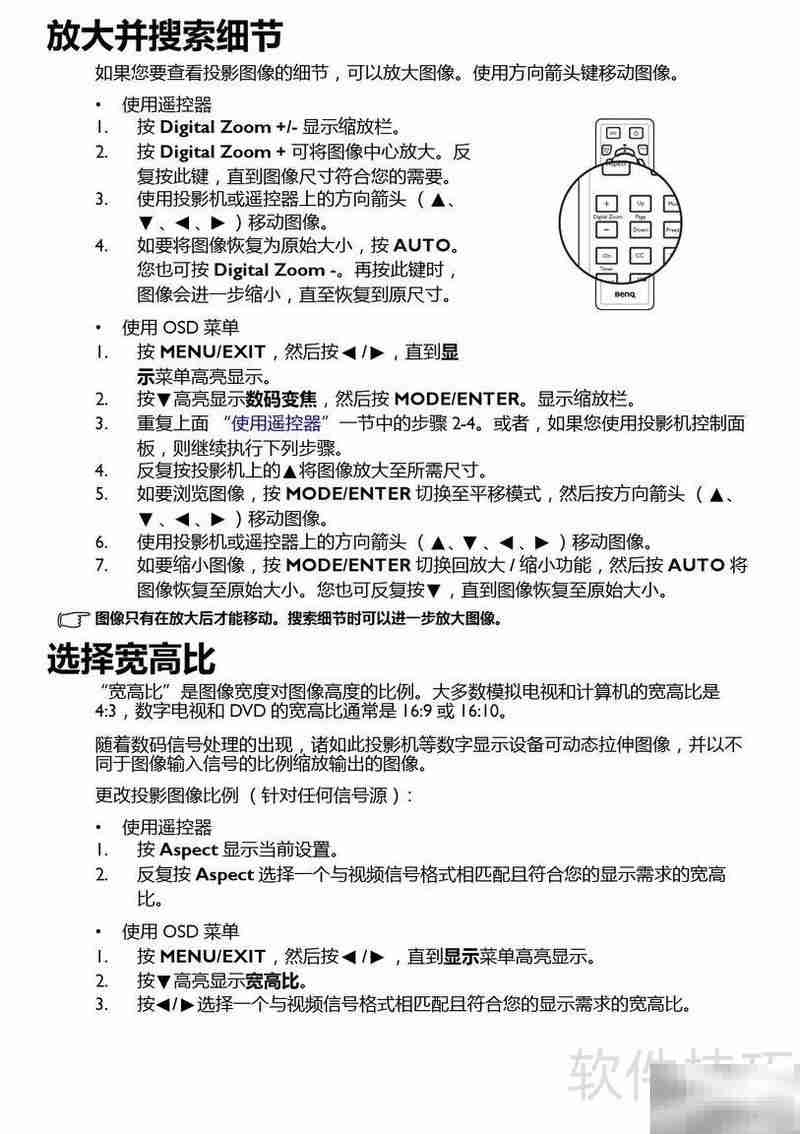 BenQ BS5627B投影机使用指南