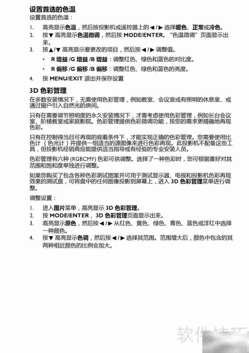 BenQ BS5627B投影机使用指南