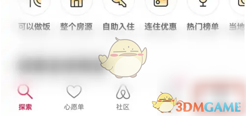 《爱彼迎》切换显示货币方法