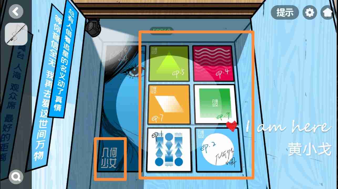 《房间的秘密2:起点》第四章通关攻略(下)