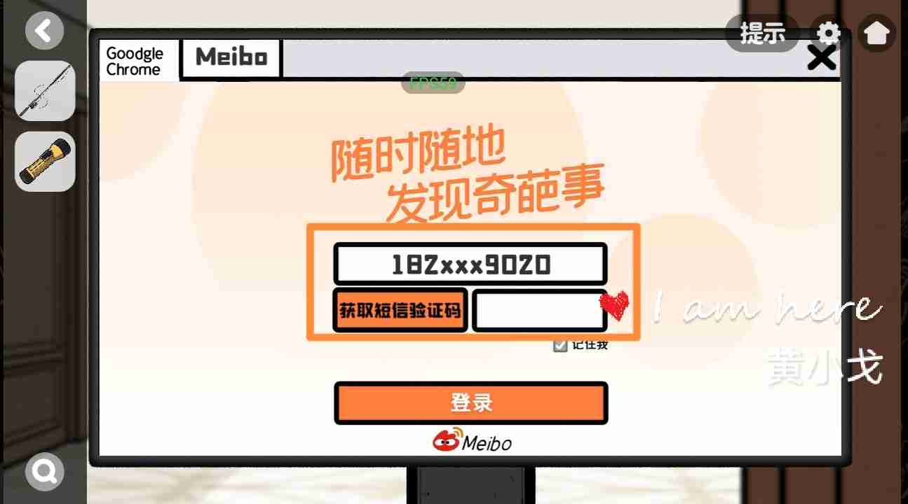 《房间的秘密2:起点》第四章通关攻略(下)