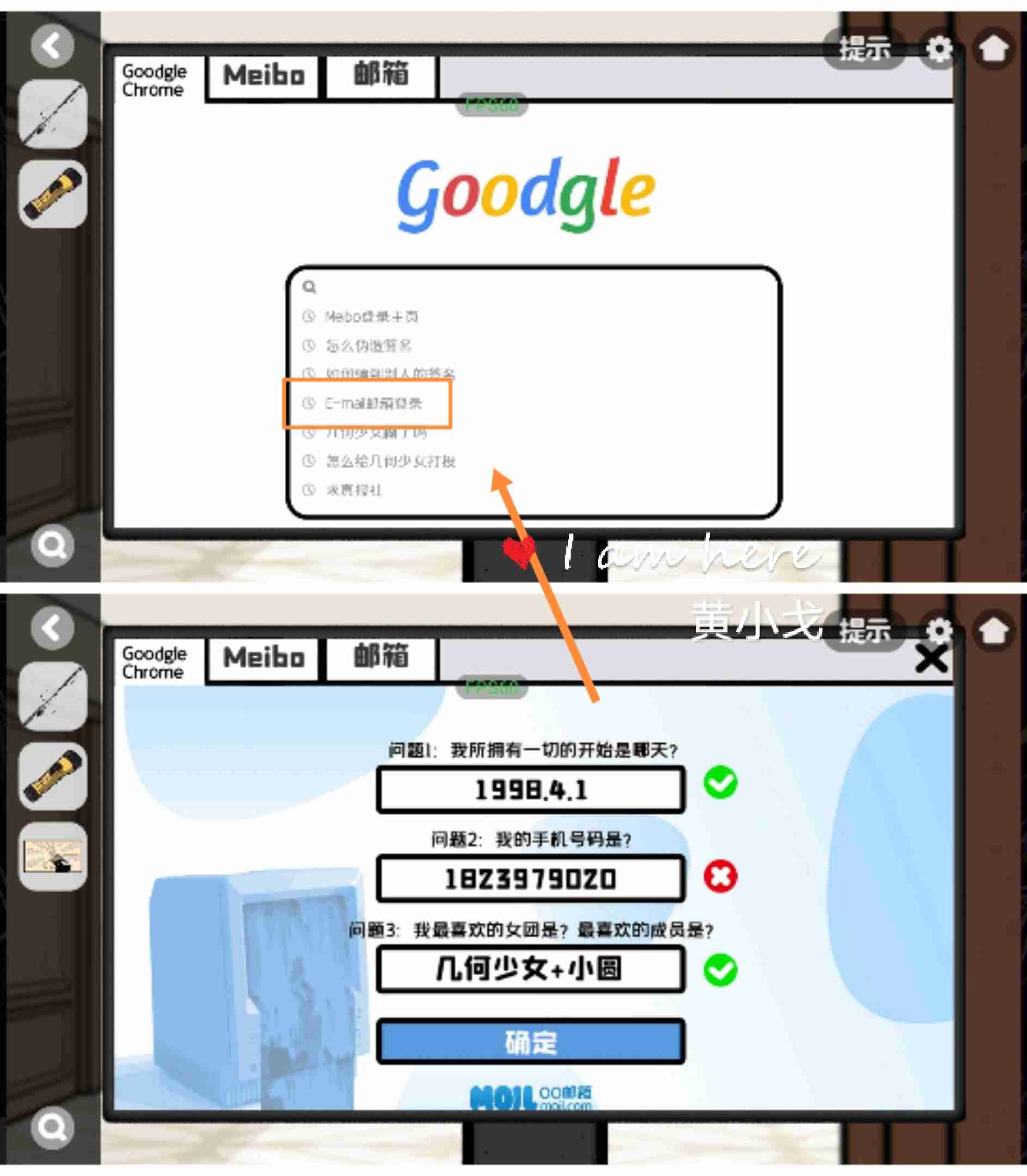 《房间的秘密2:起点》第四章通关攻略(下)