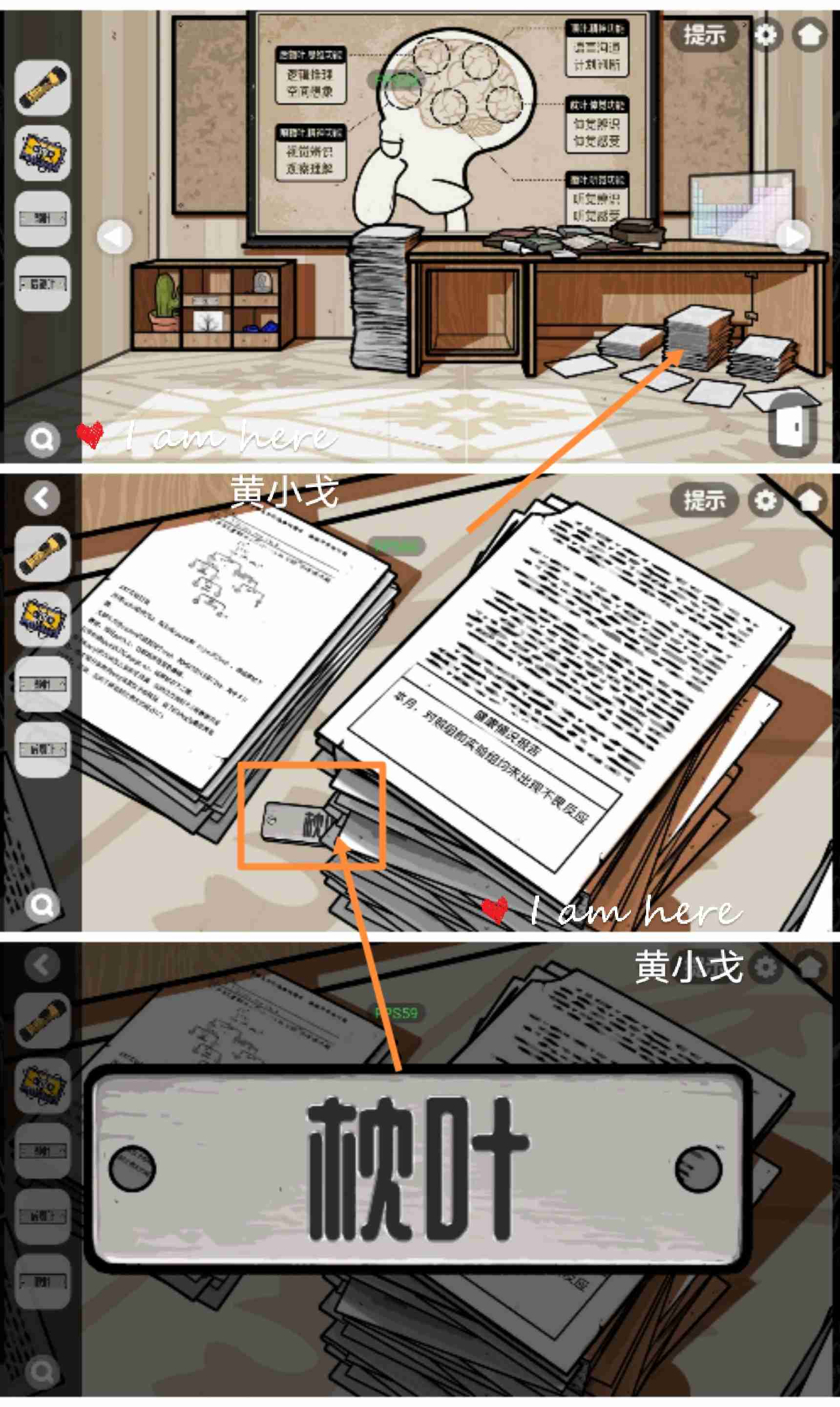 《房间的秘密2:起点》第四章通关攻略(下)