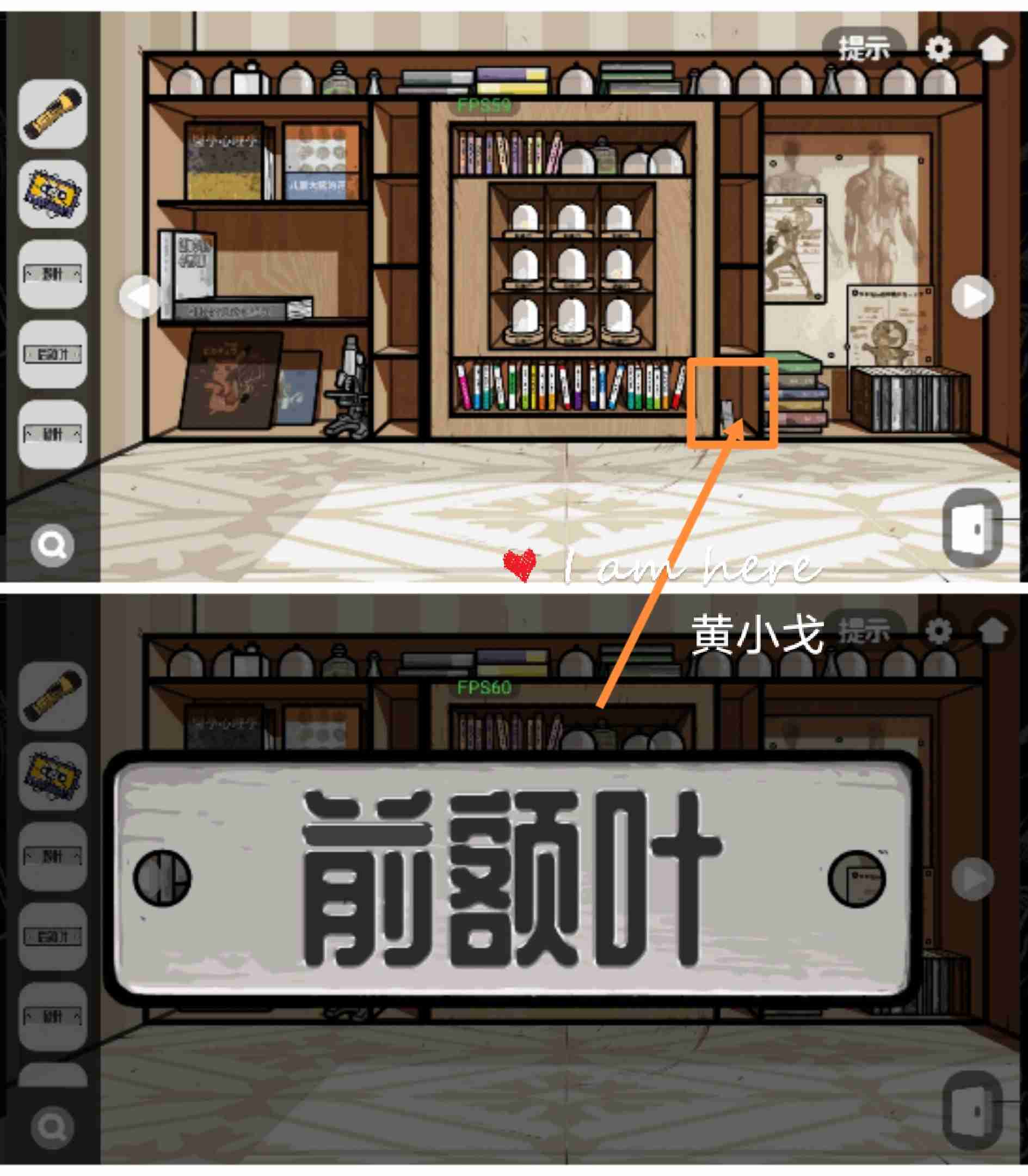 《房间的秘密2:起点》第四章通关攻略(下)