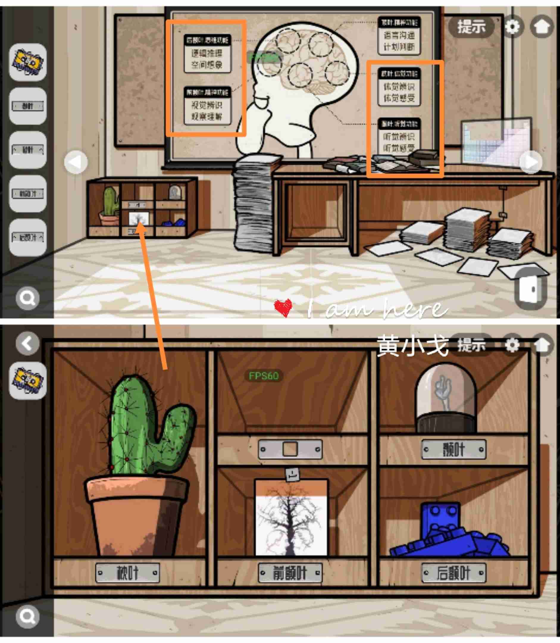 《房间的秘密2:起点》第四章通关攻略(下)