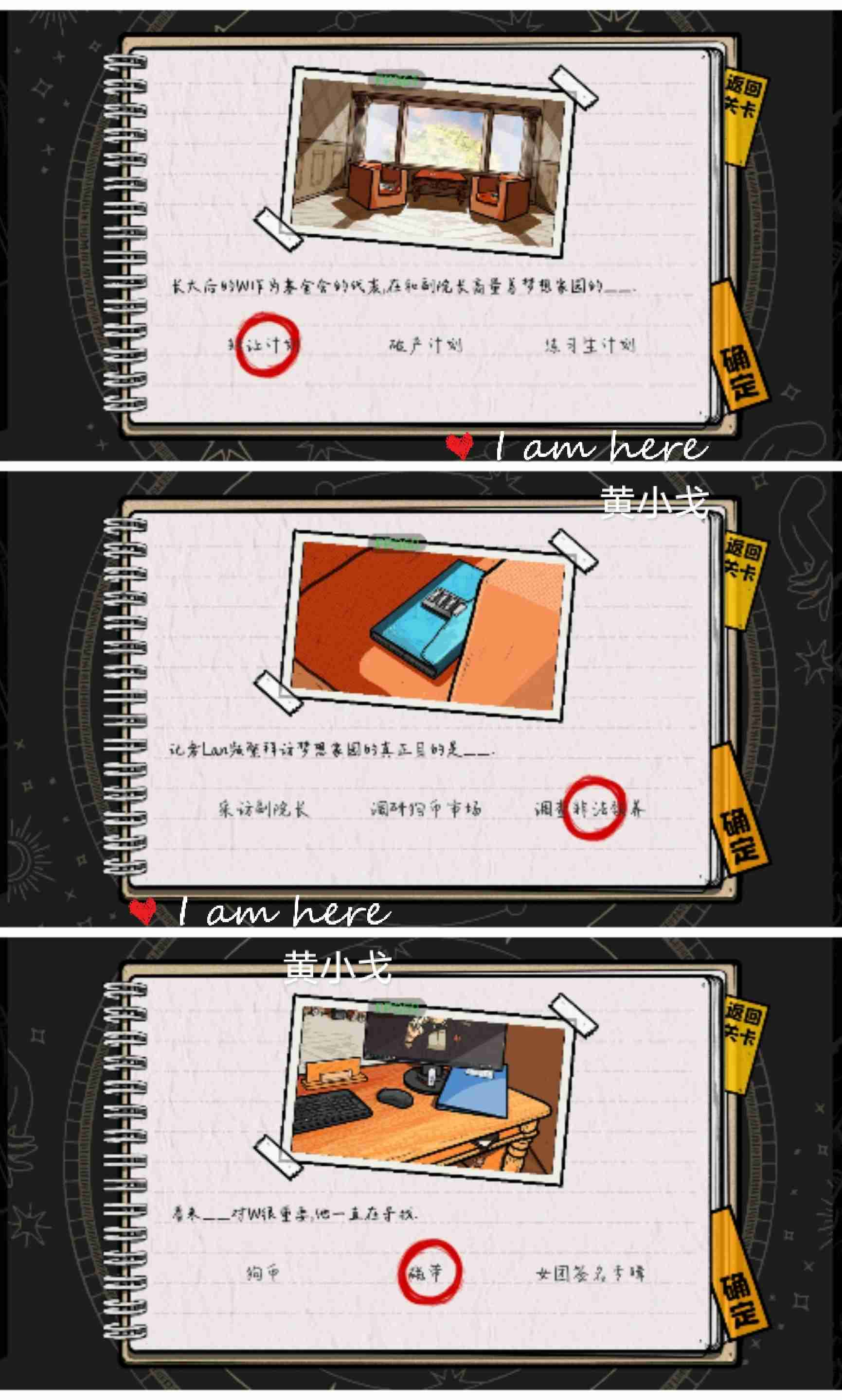 《房间的秘密2:起点》第四章通关攻略(下)