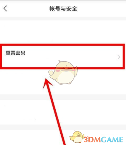 《yy》重置密码方法