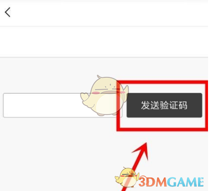 《yy》重置密码方法
