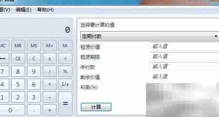 如何用计算器算租车费用