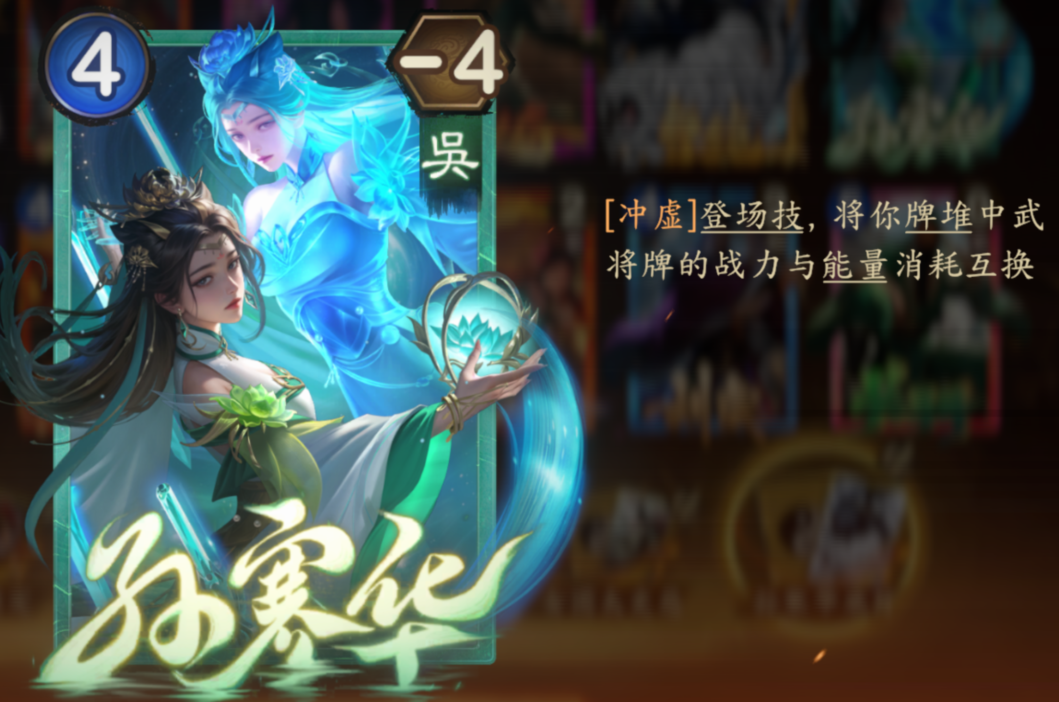 夺帅孙寒华卡组推荐