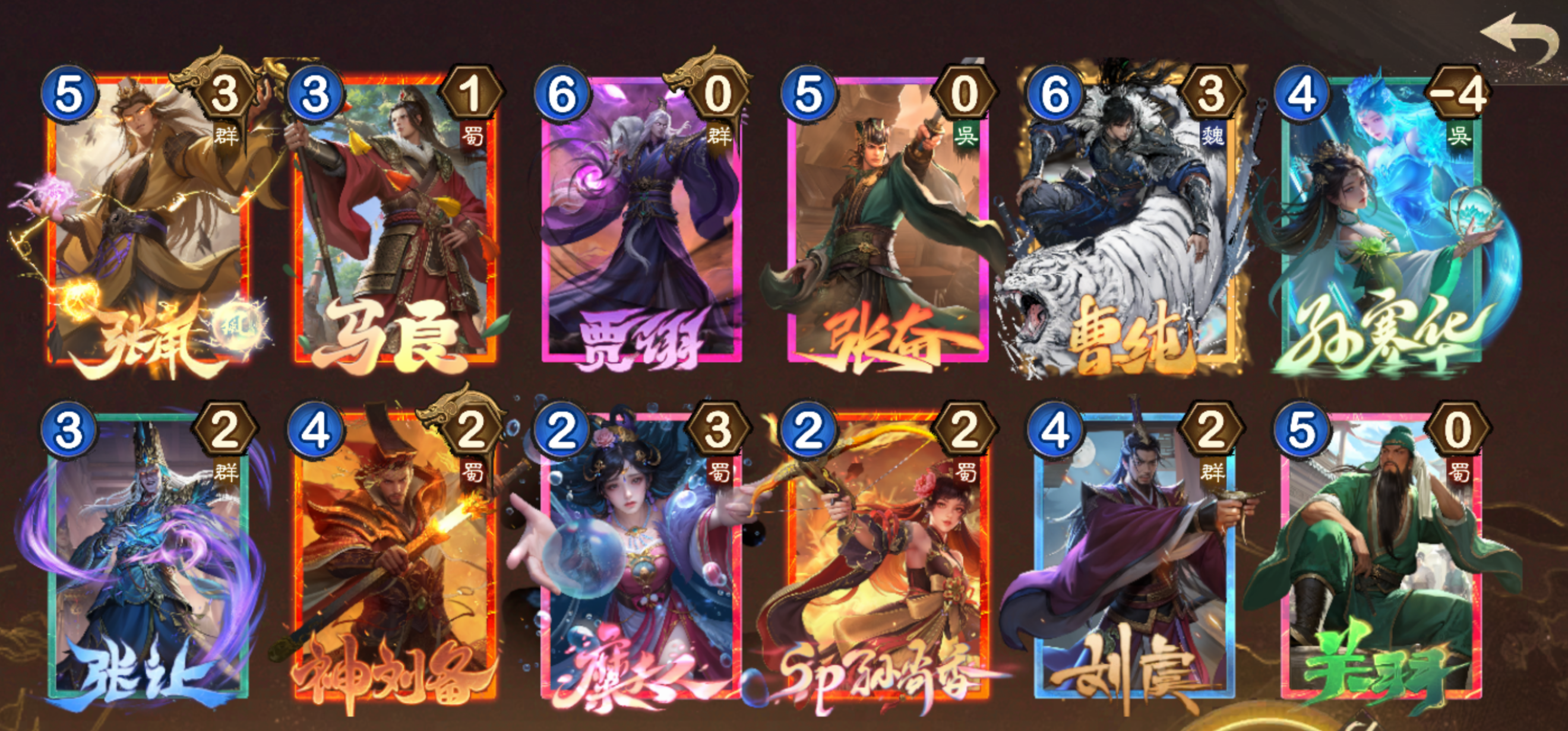 夺帅孙寒华卡组搭配推荐