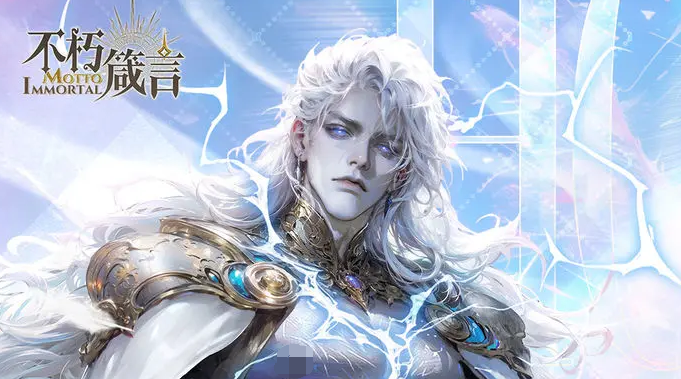 《不朽箴言》星座搭配攻略