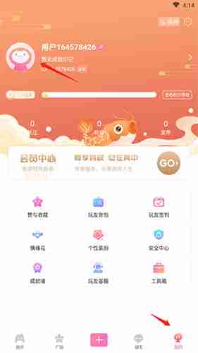 《好玩友》头像更换方法