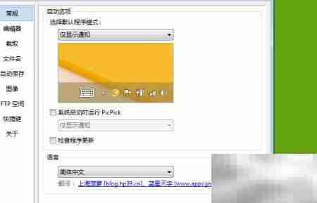 三种实用截图工具推荐