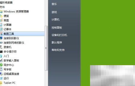 三款高效截图工具推荐