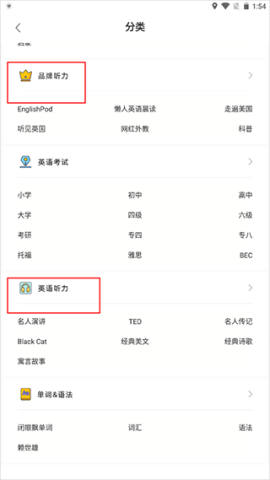 懒人英语app使用指南