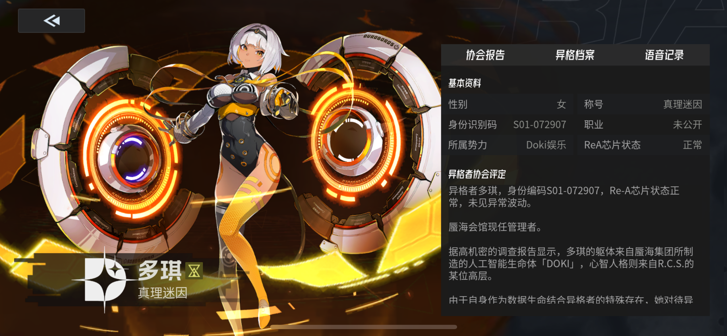 《伊瑟》多琪培养攻略与技巧分享