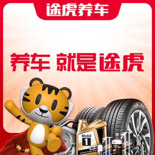 途虎养车绑定车辆教程详解