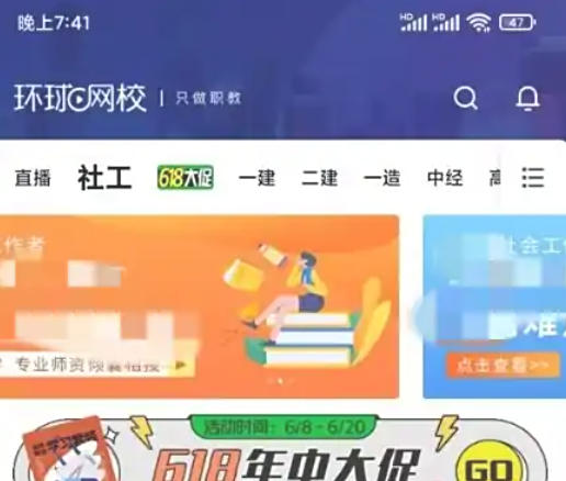 环球网校题库下载方法详解