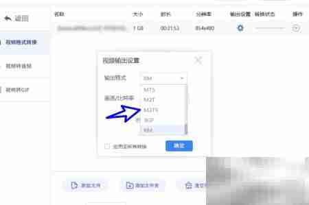 MP4转M2TS：万能格式工厂教程