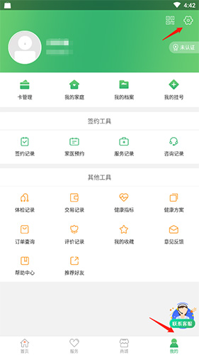 《健康中山》地址修改方法详解