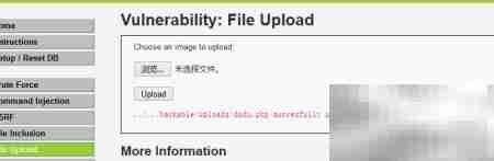文件上传绕过技巧解析