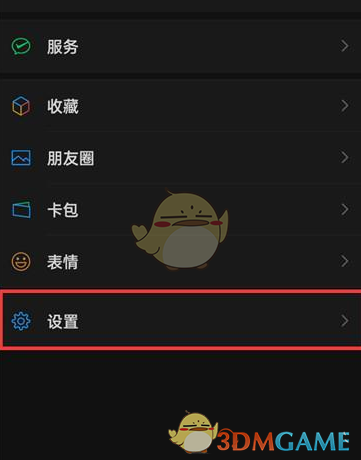 微信手机号注册教程及辅助方法