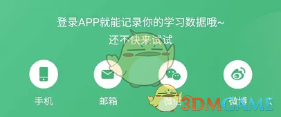 《网易公开课》查看考试课程方法
