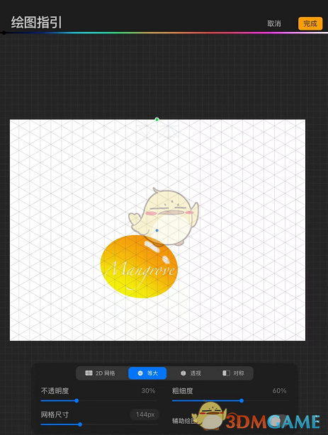 《procreate》绘图指引开启方法