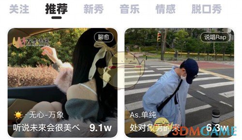 《耳旁语音》直播设置教程