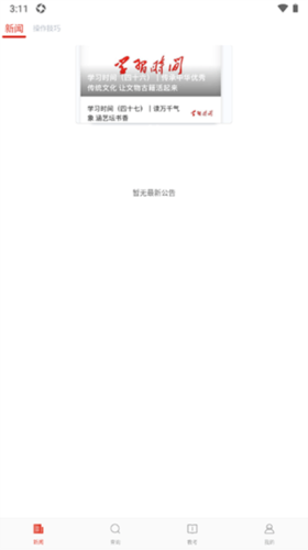 《舞蹈教考通》注销账号方法