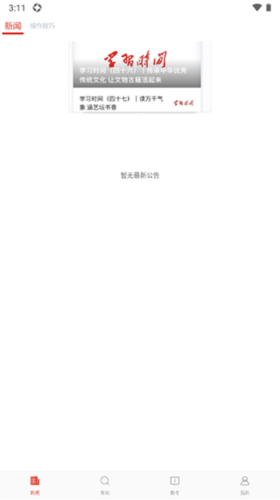 舞蹈教考通账号如何注销？