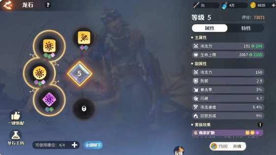 《龙石战争》战力提升攻略