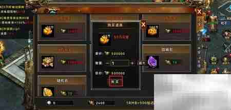 笑傲天龙50万元宝购买攻略