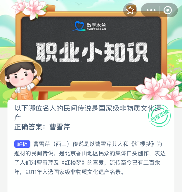 哪位名人属国家级非遗？