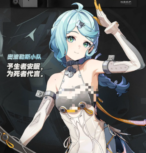 《绝区零》席德介绍