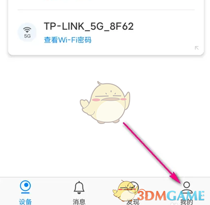 TP-Link物联托管设置教程