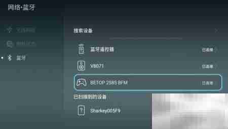 荣耀盒子Voice蓝牙连接指南