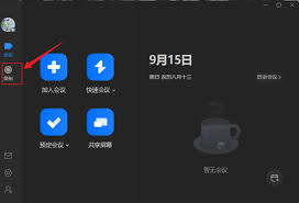 腾讯会议回放查看方法详解